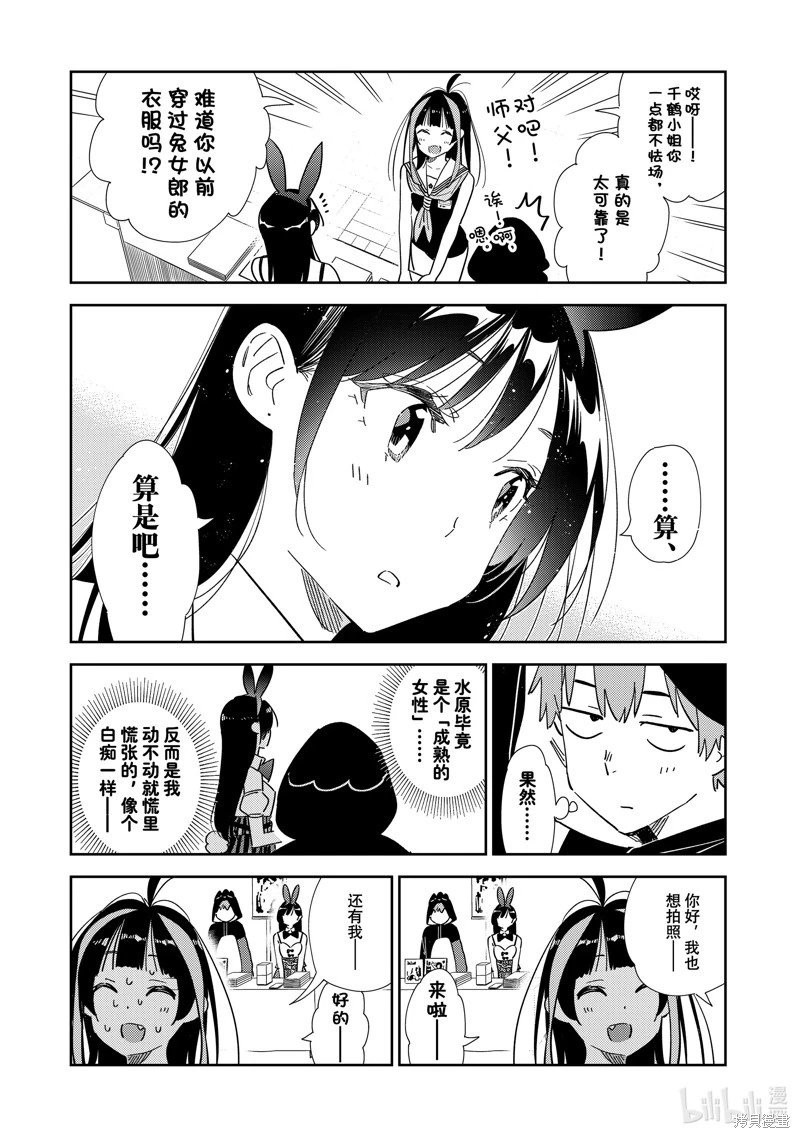 第311话