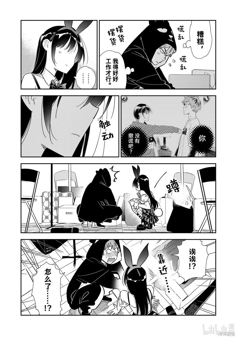 第311话