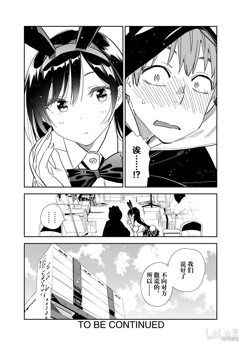 第311话