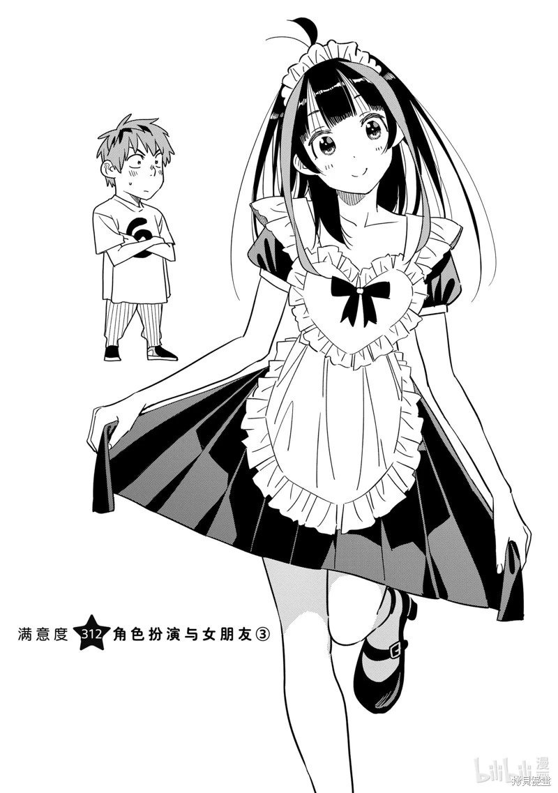 第312话