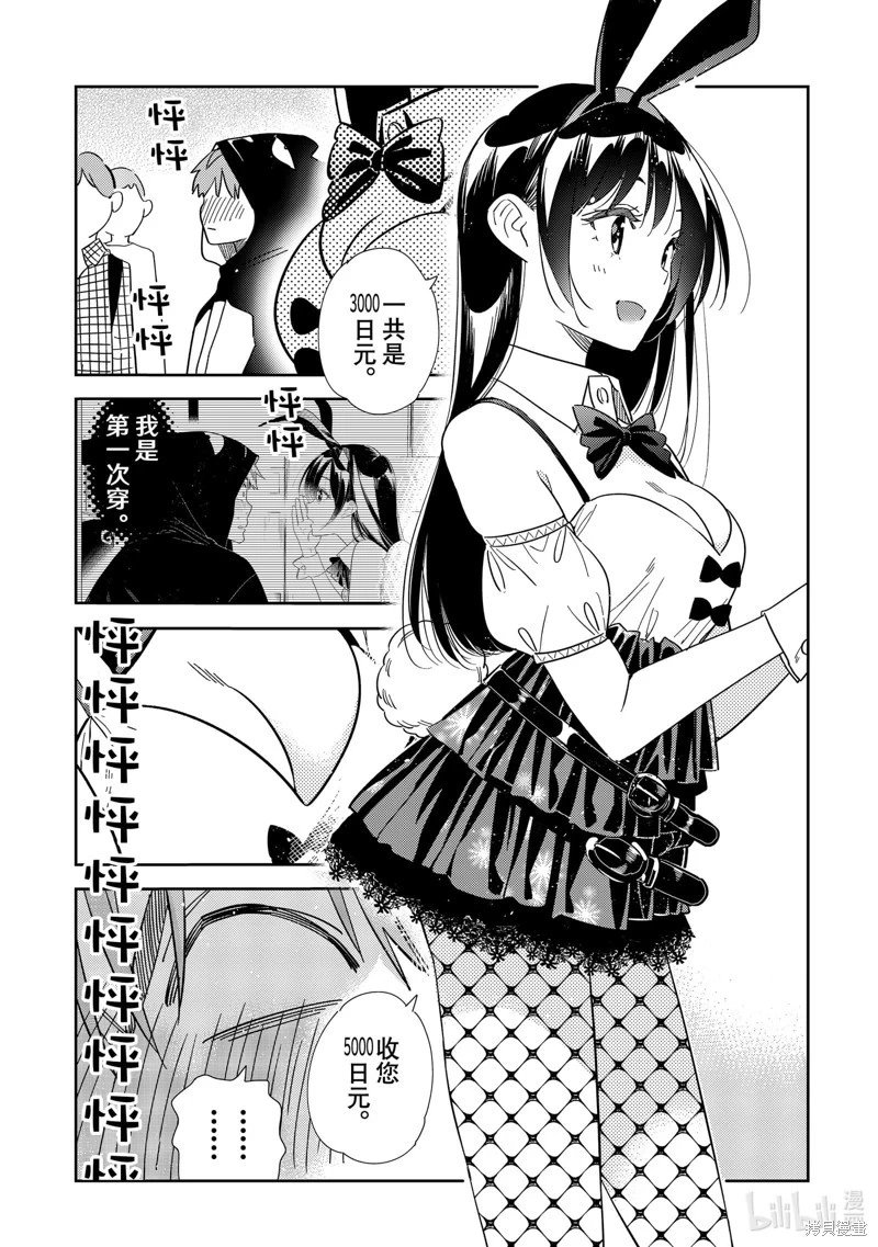 第312话