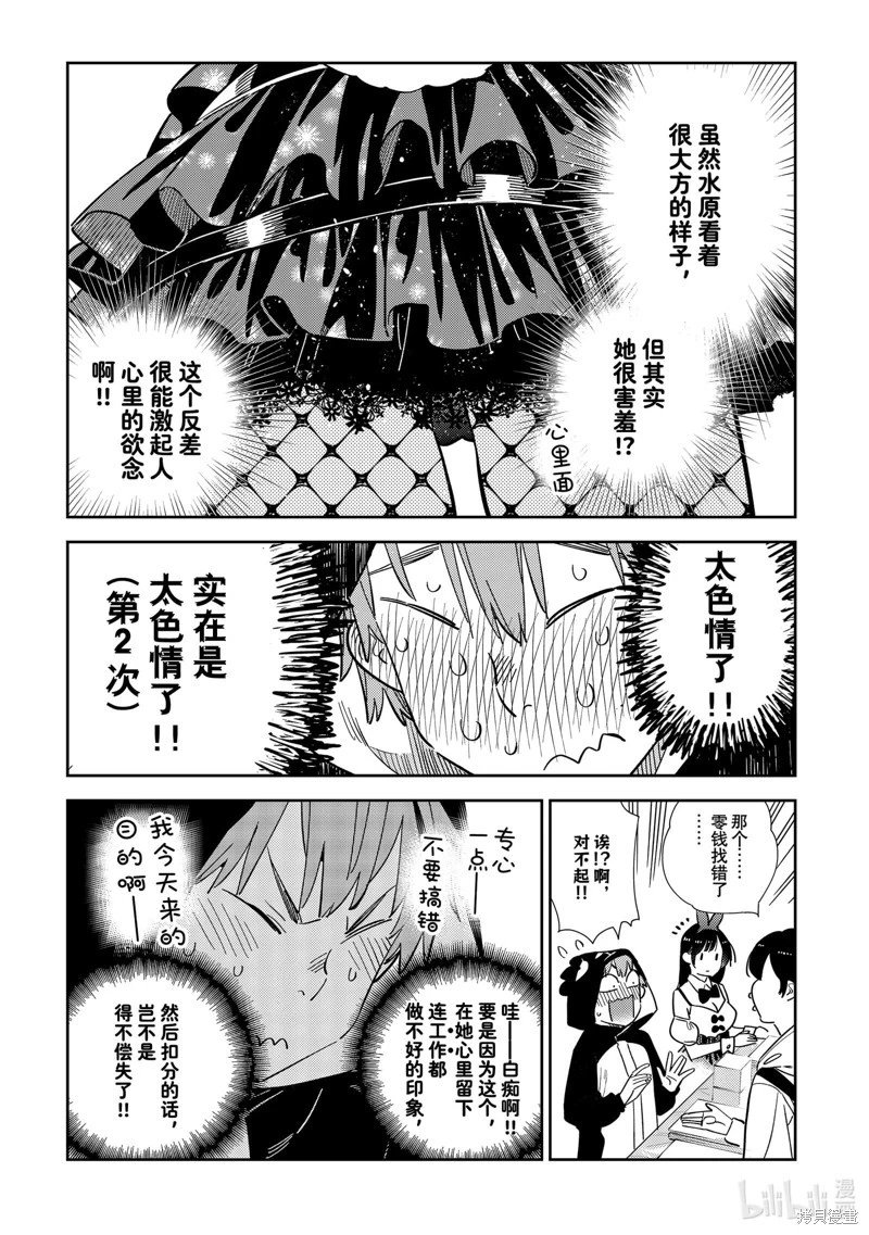 第312话