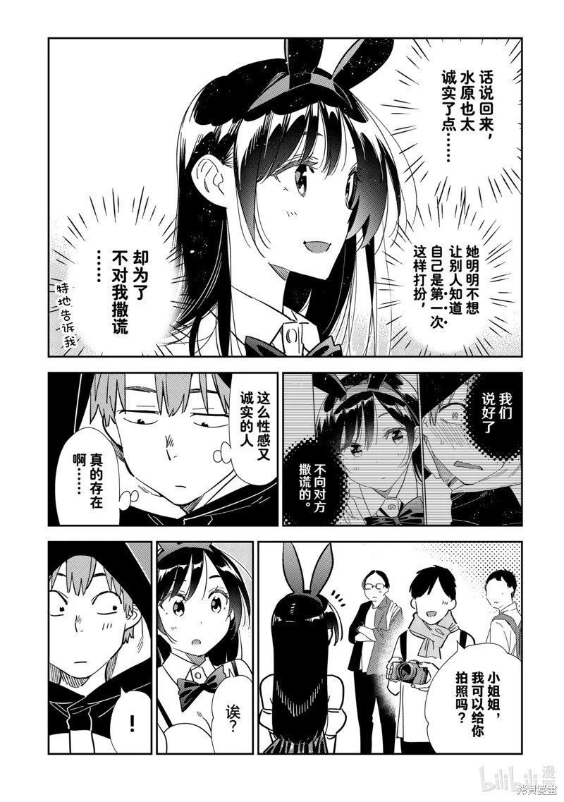 第312话