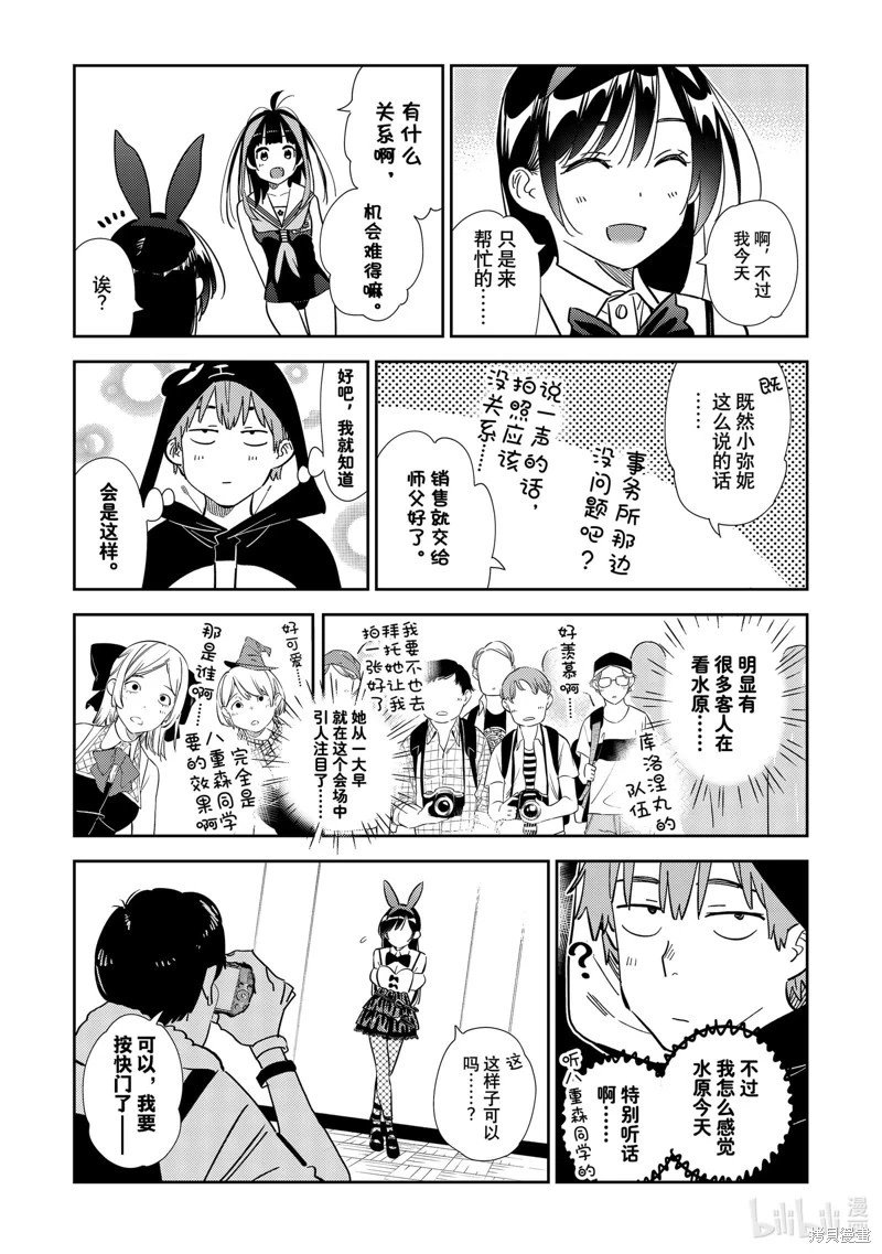 第312话