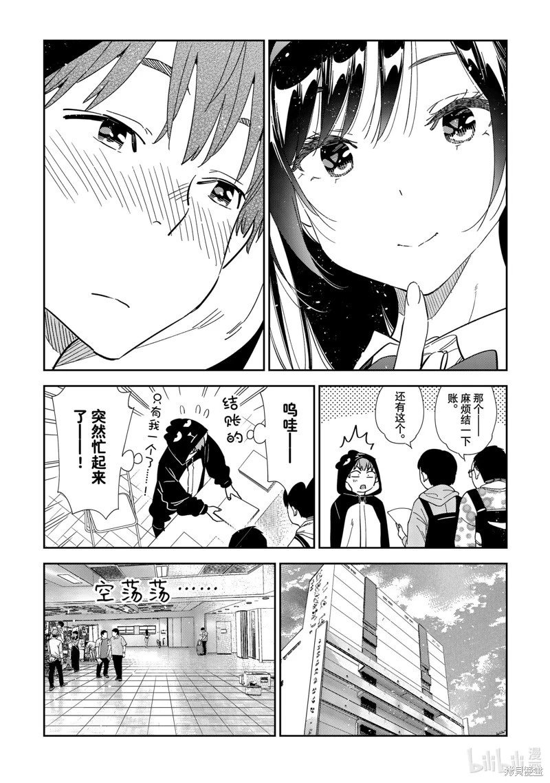 第312话