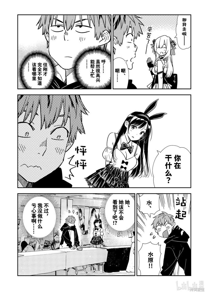 第312话