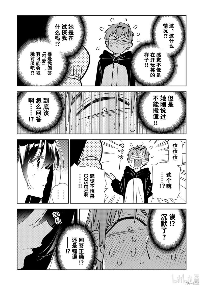 第312话