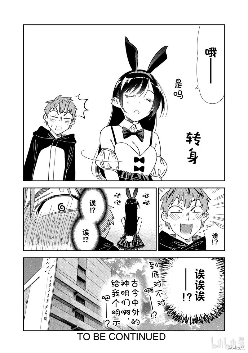 第312话