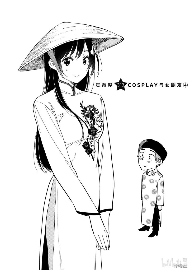 第313话