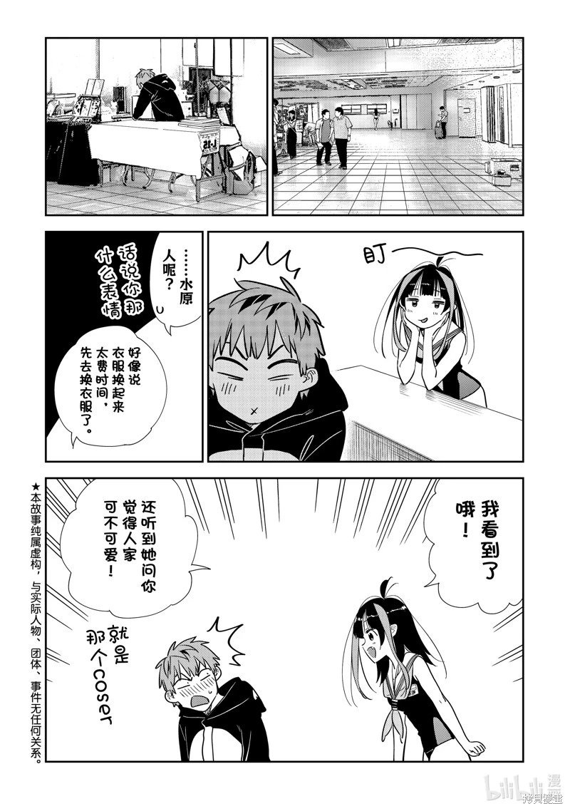 第313话