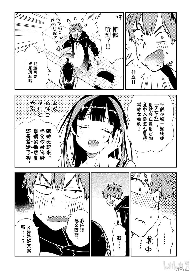 第313话