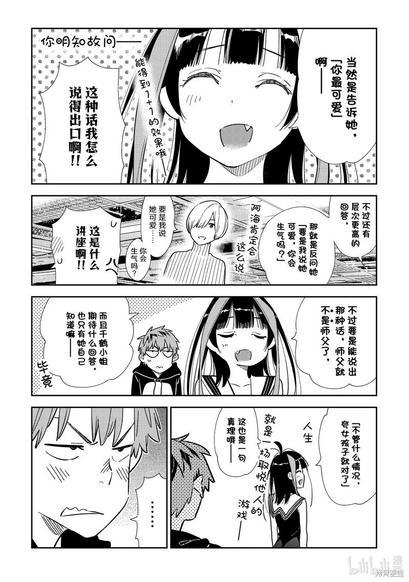 第313话
