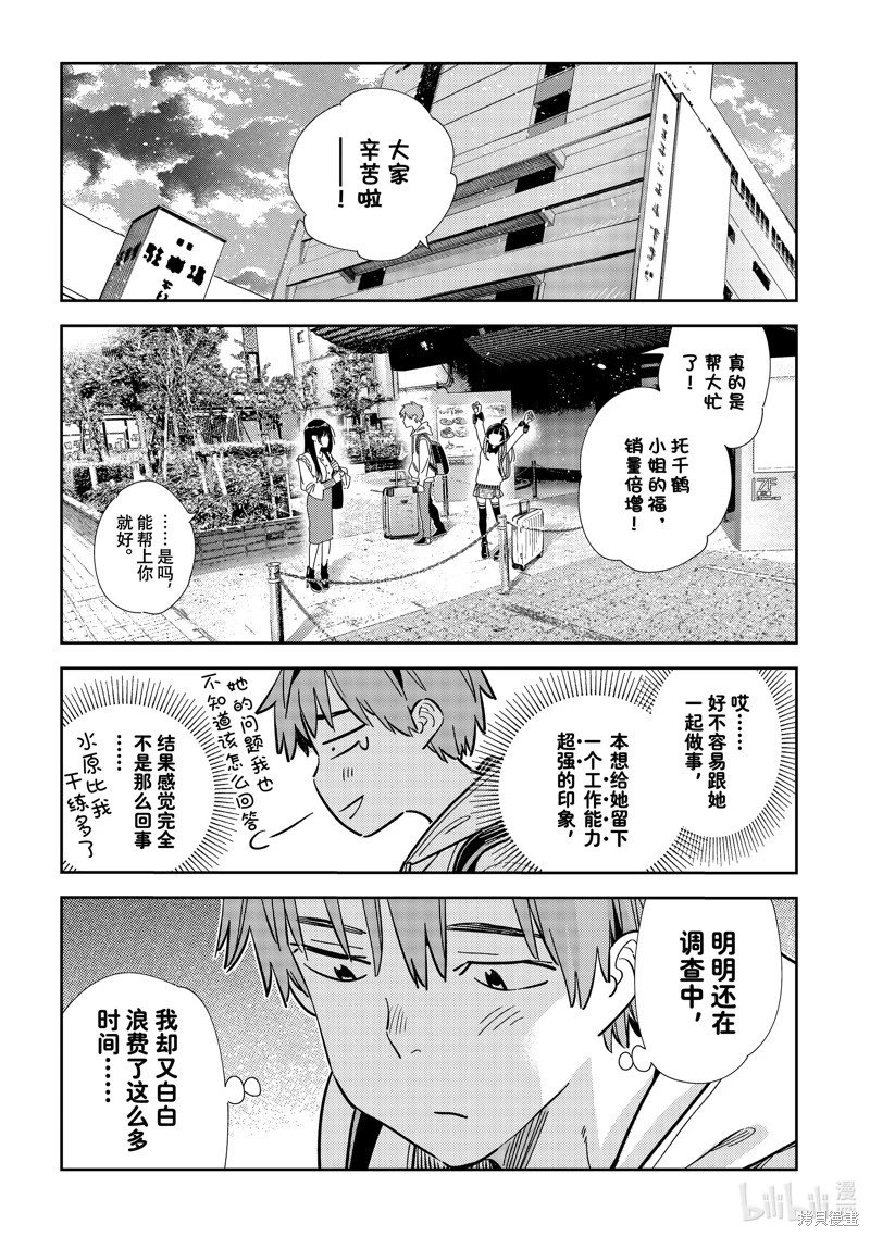 第313话