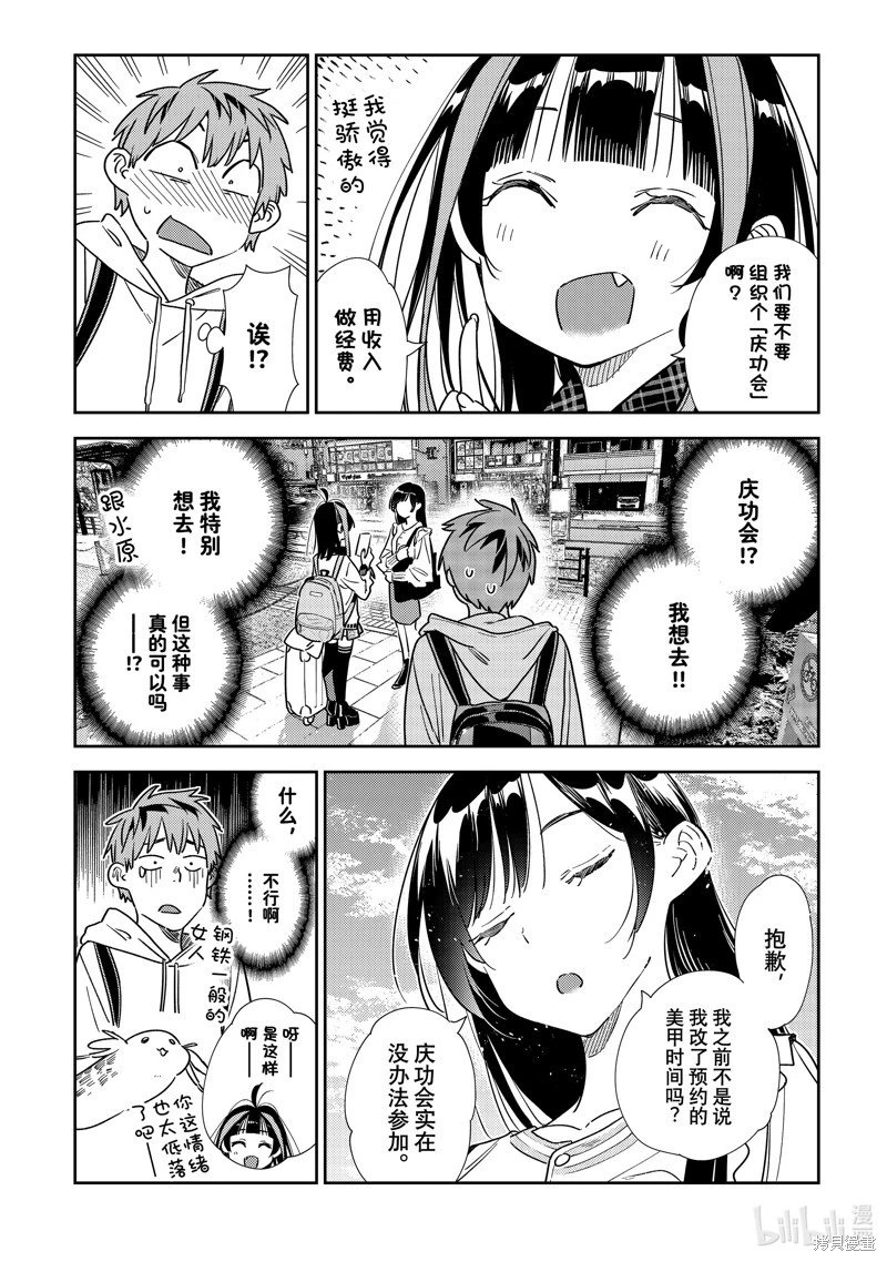 第313话
