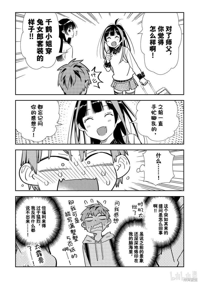 第313话