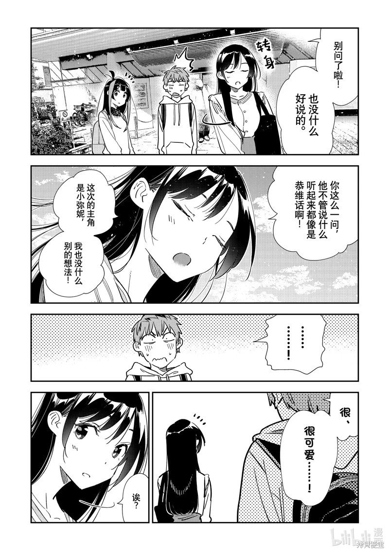 第313话