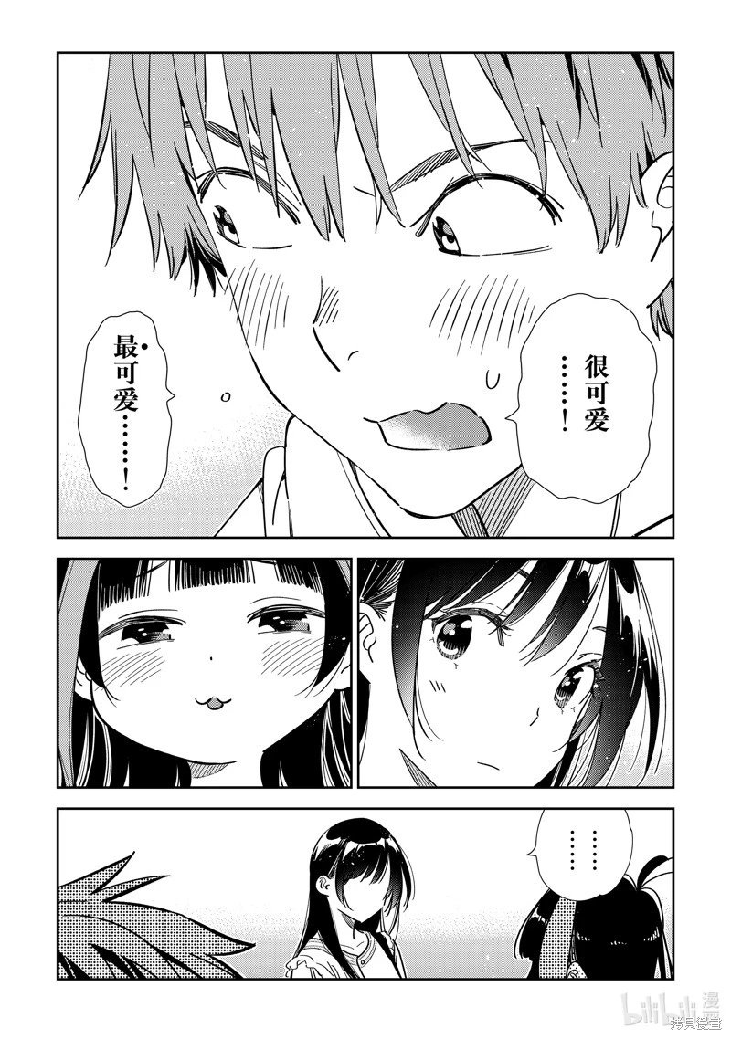 第313话