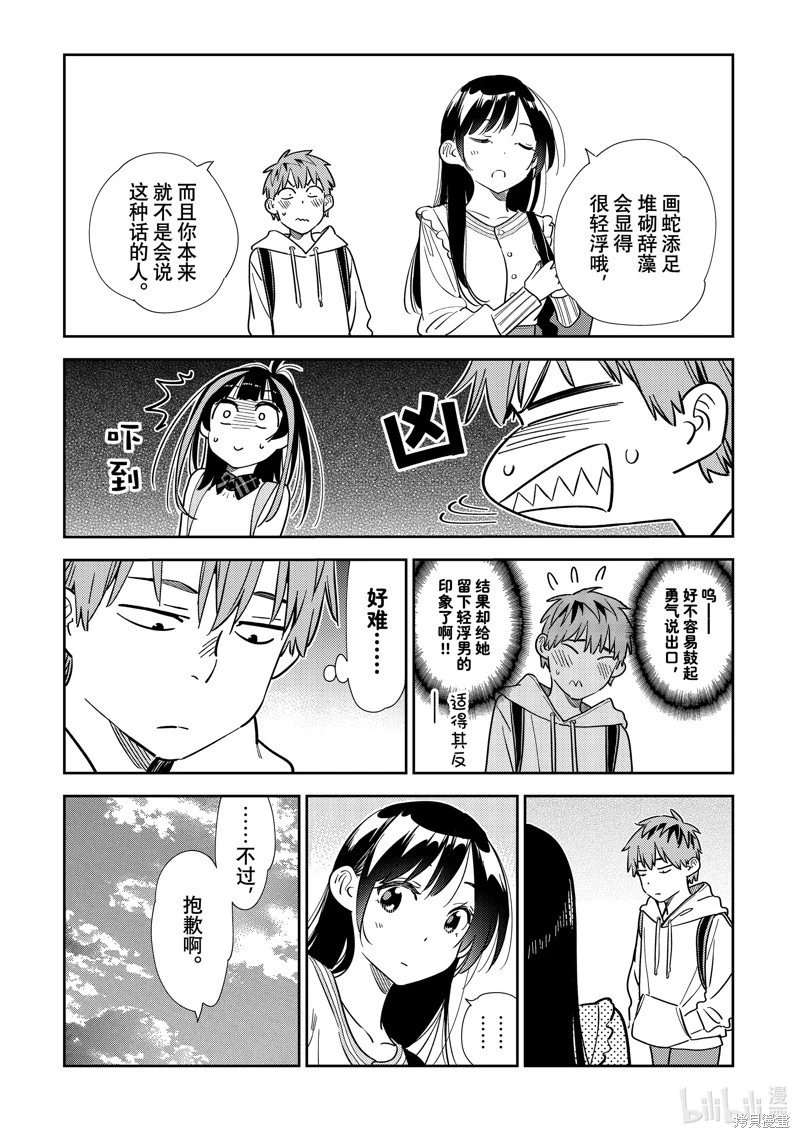 第313话