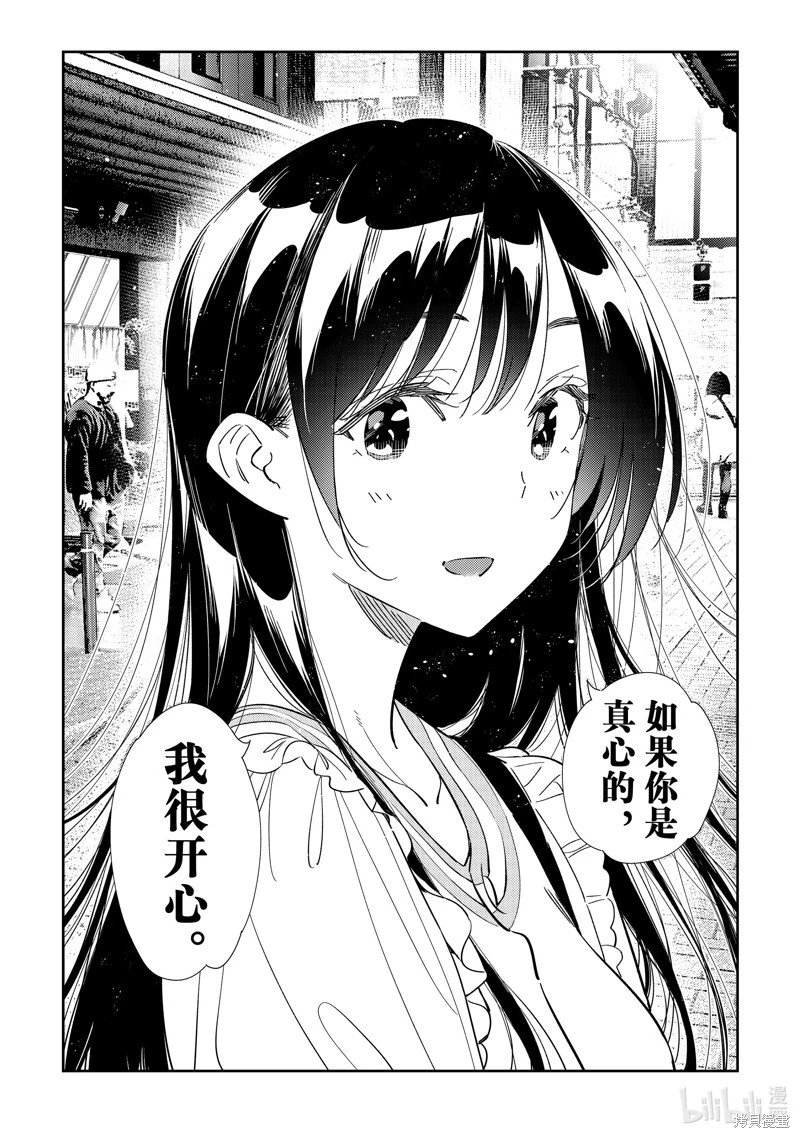 第313话