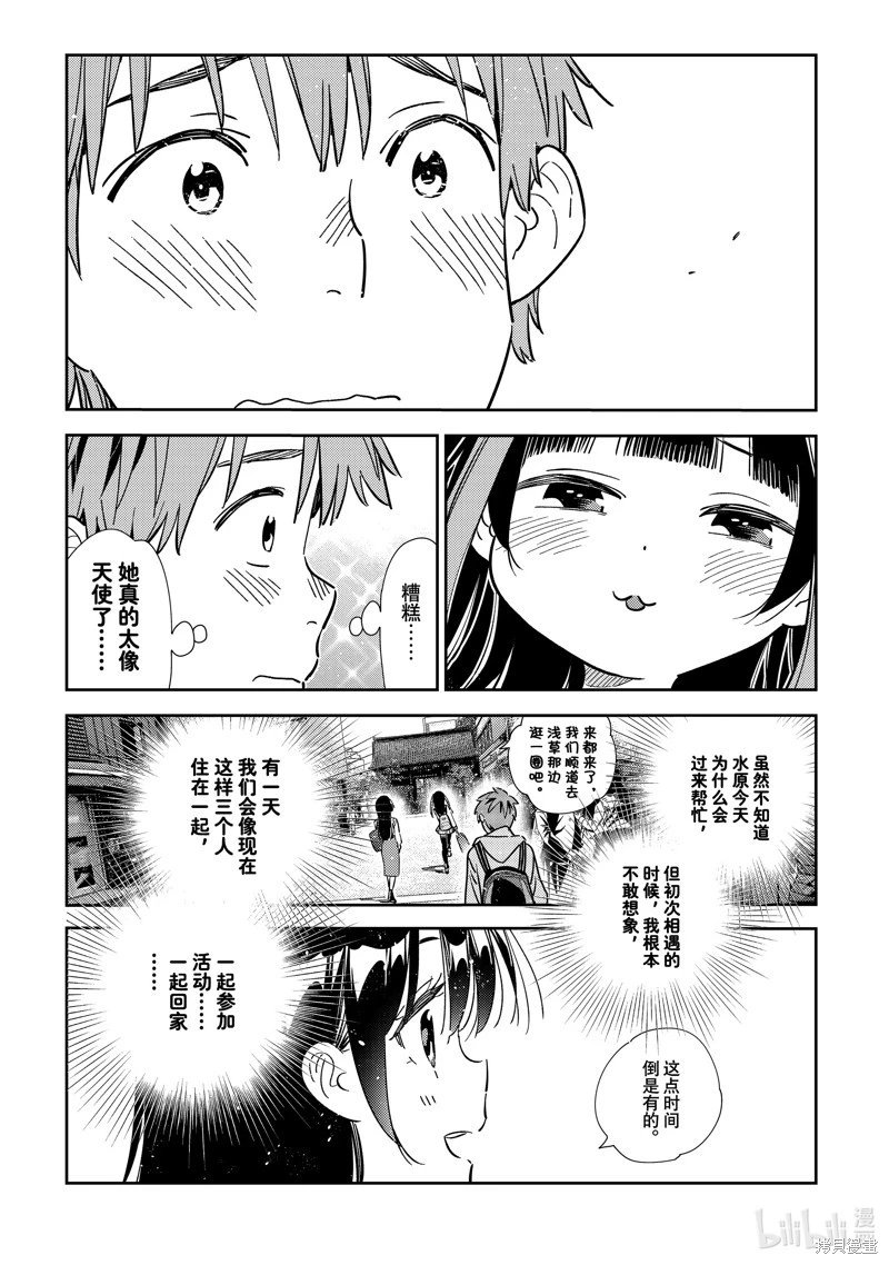 第313话