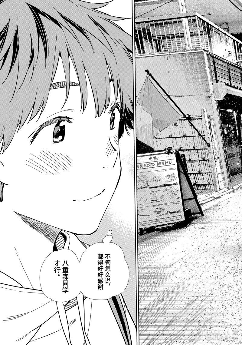 第313话