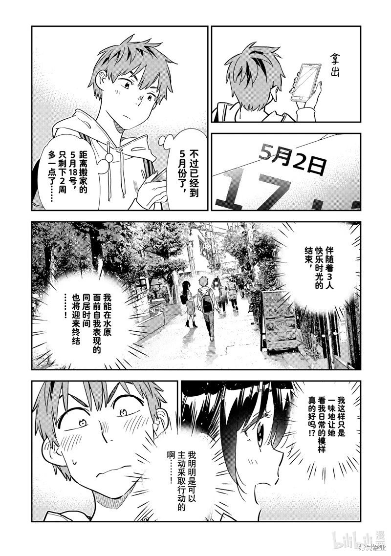 第313话