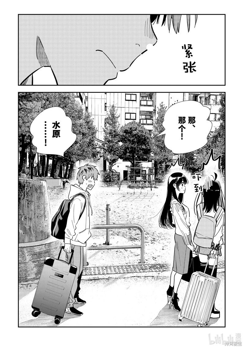 第313话