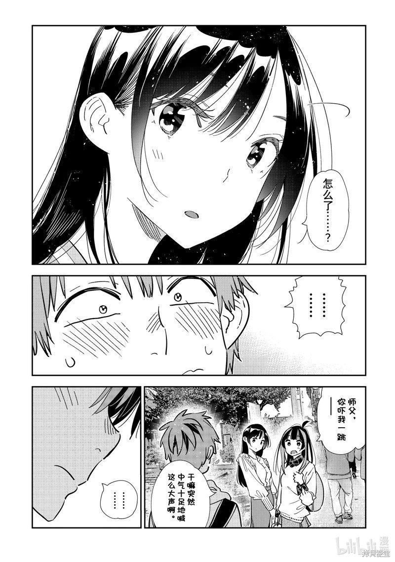 第313话