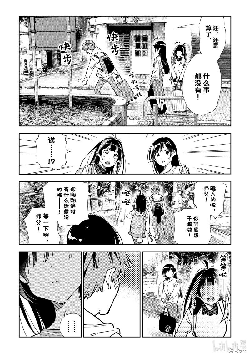 第313话
