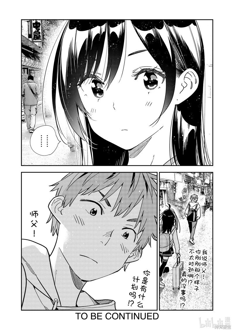第313话