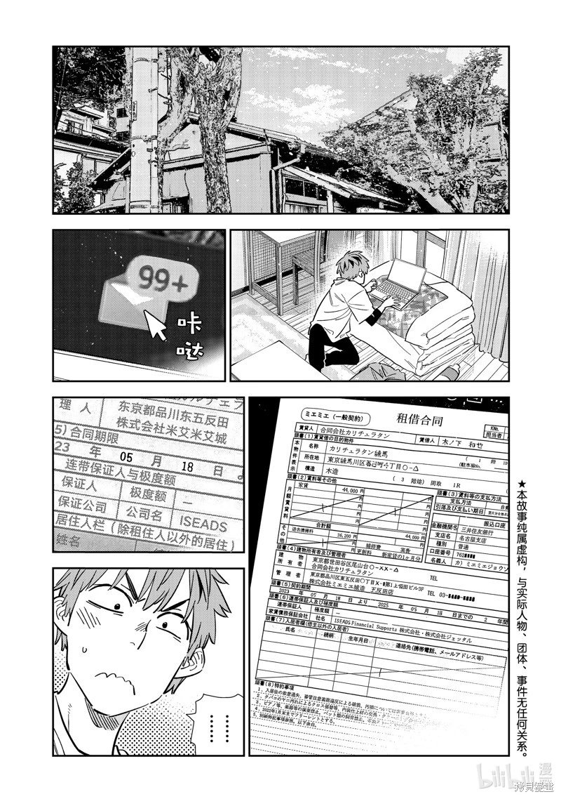 第314话