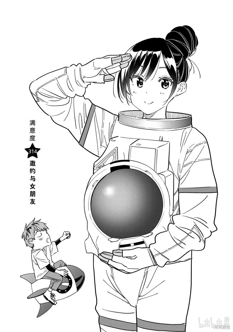 第314话