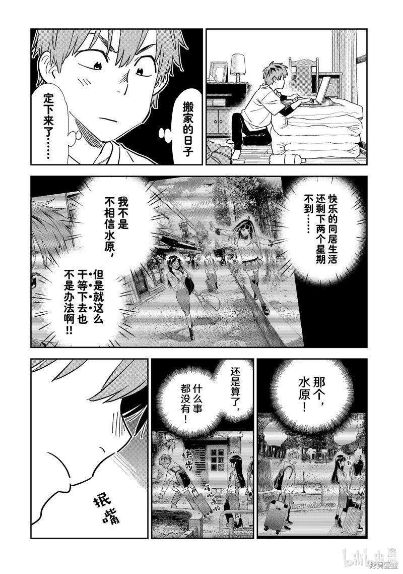 第314话