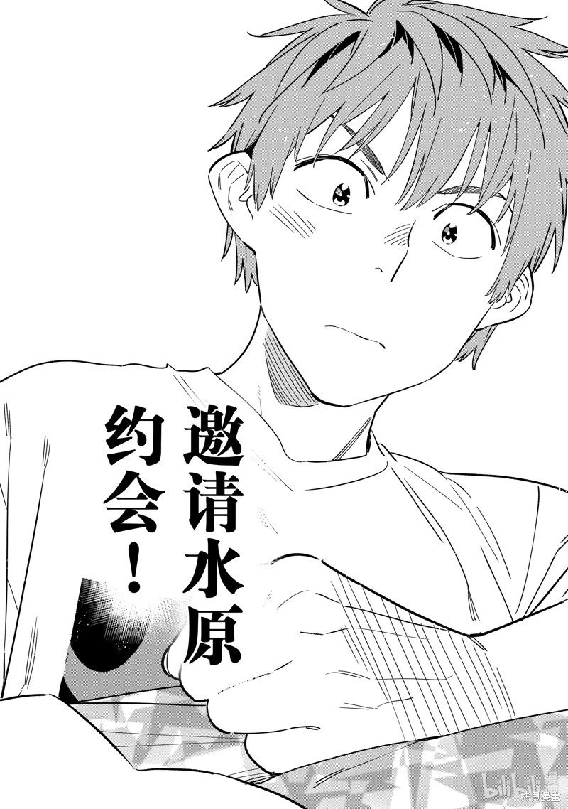第314话