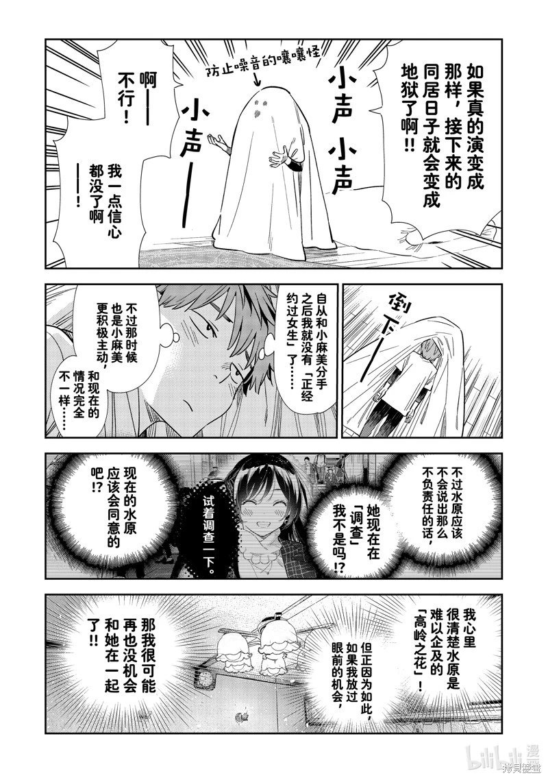 第314话