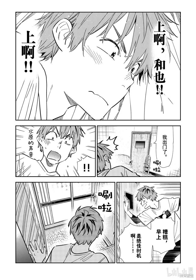 第314话