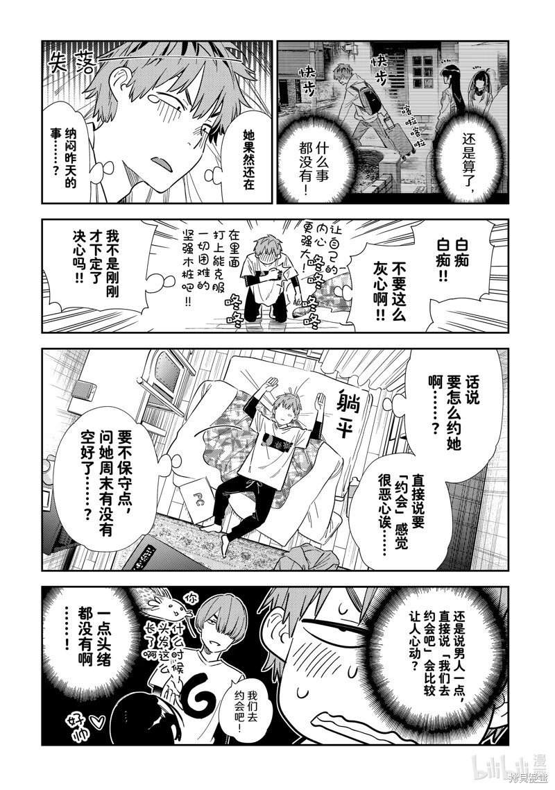第314话