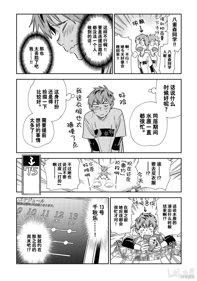 第314话