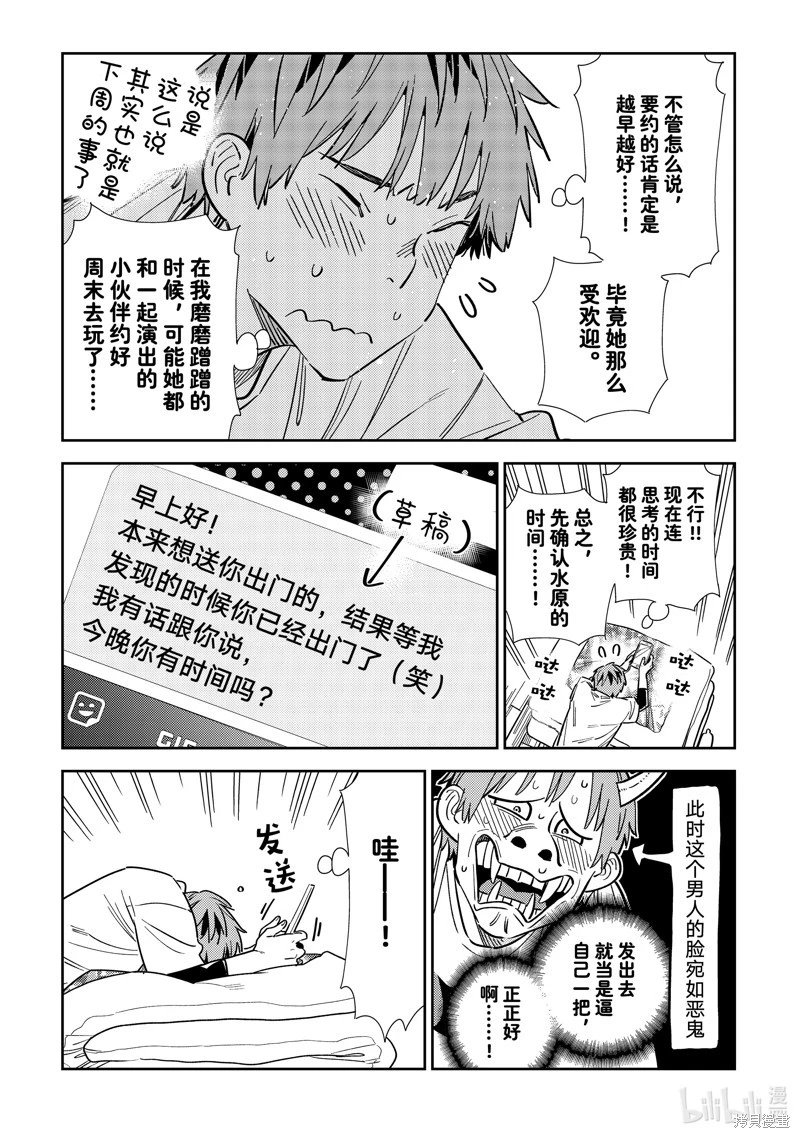 第314话