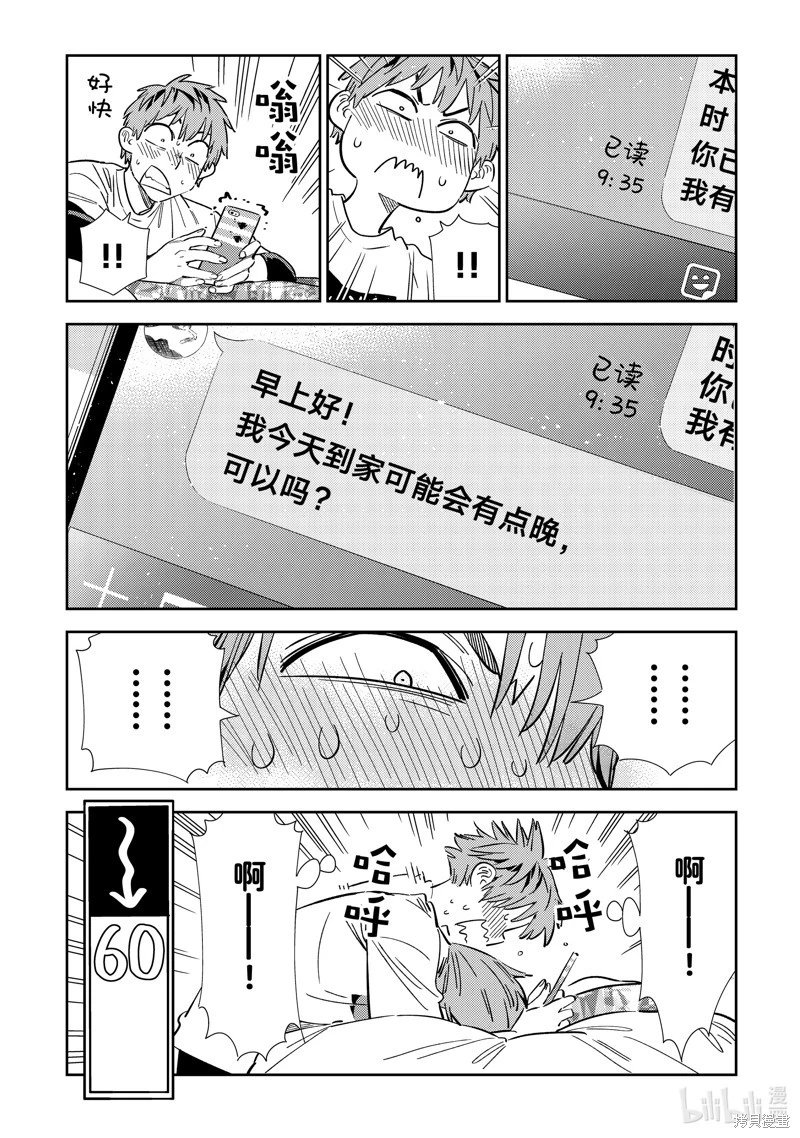 第314话