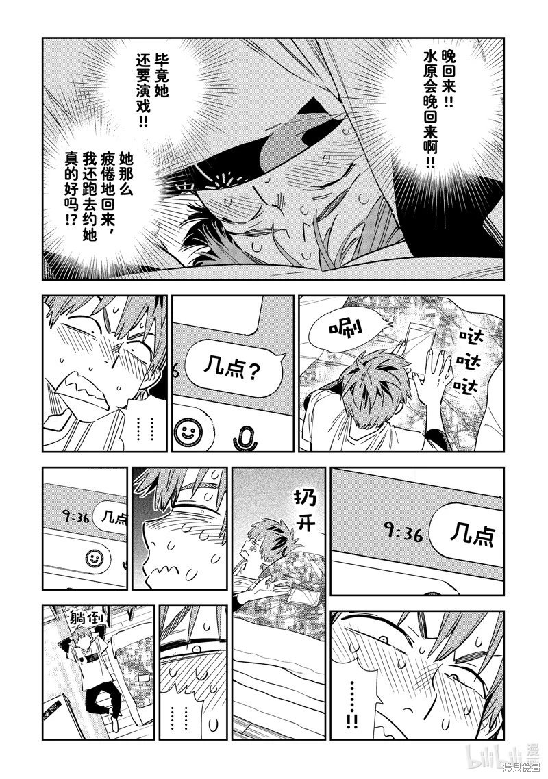 第314话