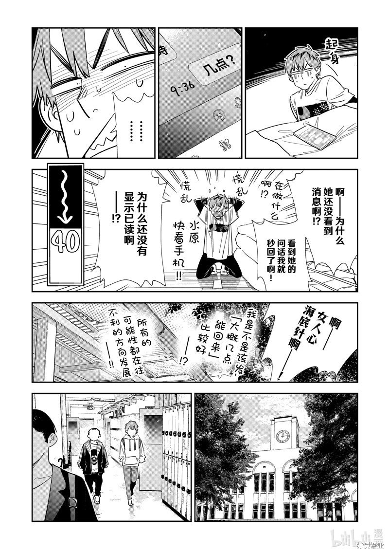 第314话