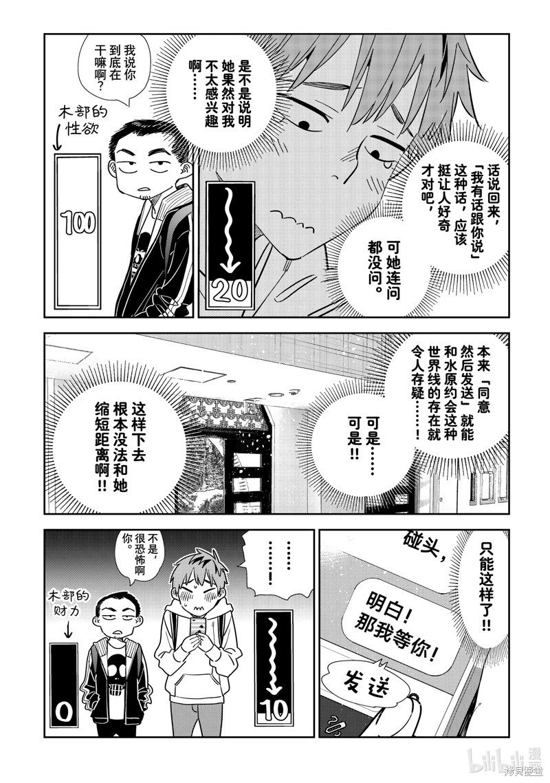 第314话