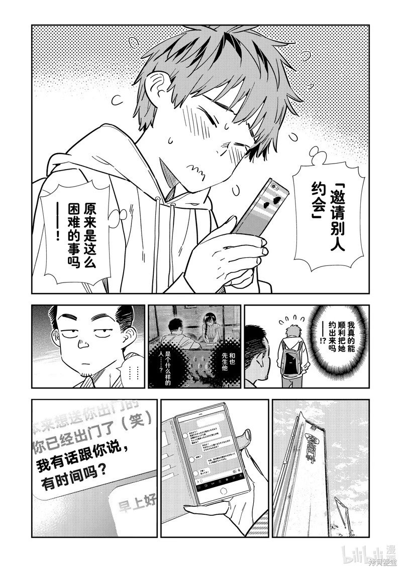 第314话