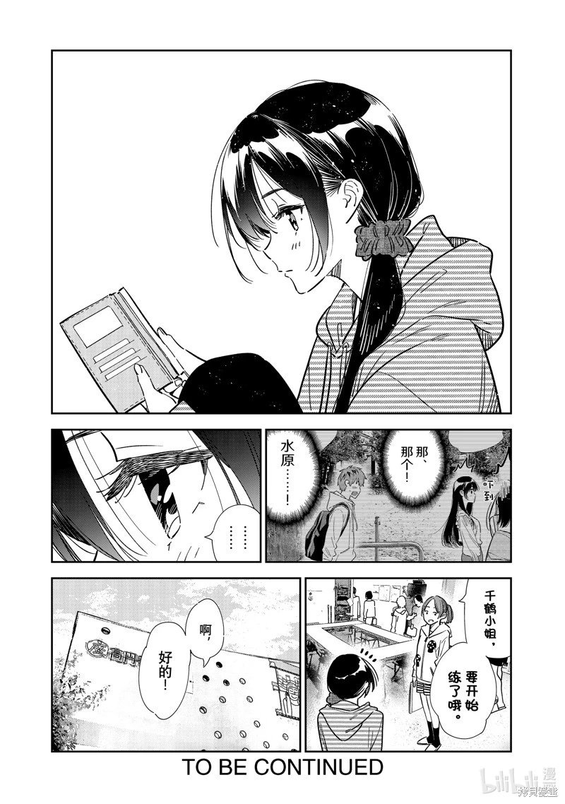 第314话