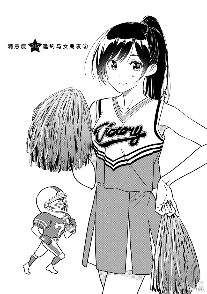 第315话