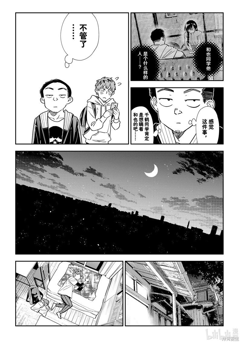 第315话
