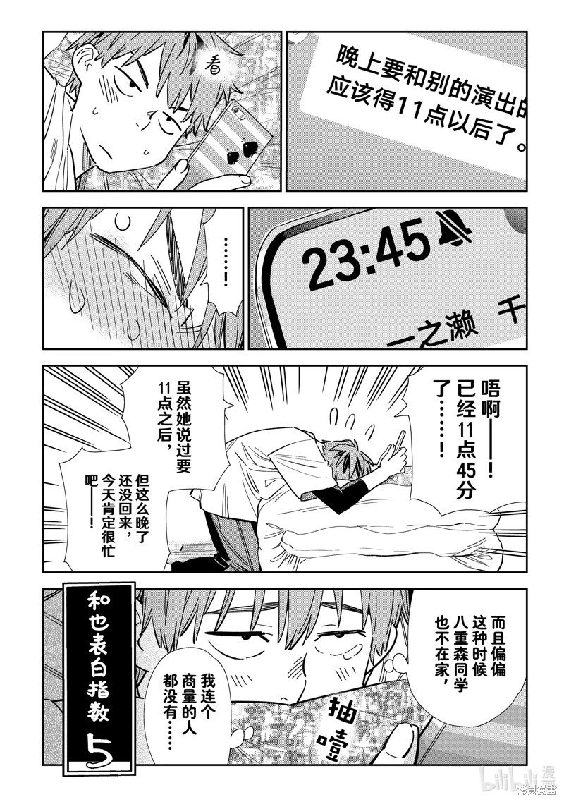 第315话