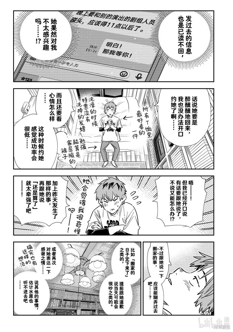 第315话