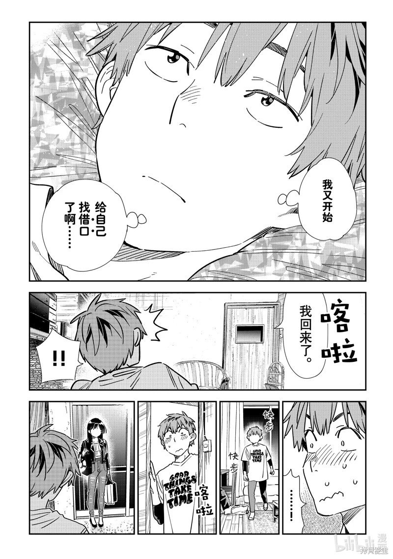 第315话